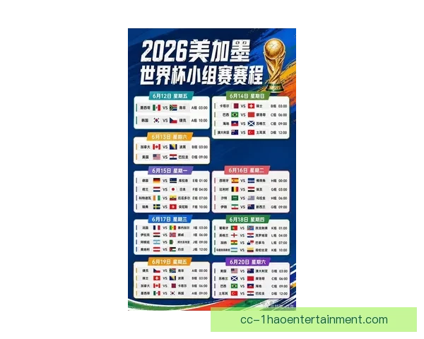 FIFA国际比赛日有哪些赛事全面解析国家队赛程看点与球迷观赛指南